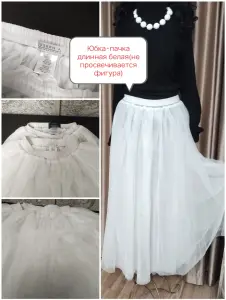 Юбки вечерние длинные р-р 42-48