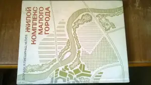Жилой комплекс малого города Пучин
