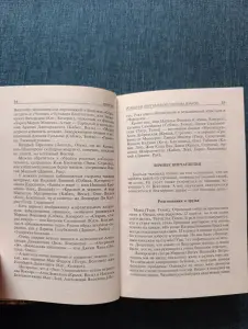 Книга. Имидж по знаку рождения.