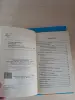 Книги по ФЭН-ШУЙ.