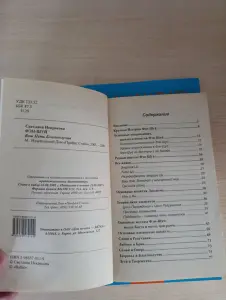 Книги по ФЭН-ШУЙ.
