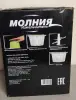 Измельчитель электрический «Молния», рубит, смешивает, измельчает, колка льда