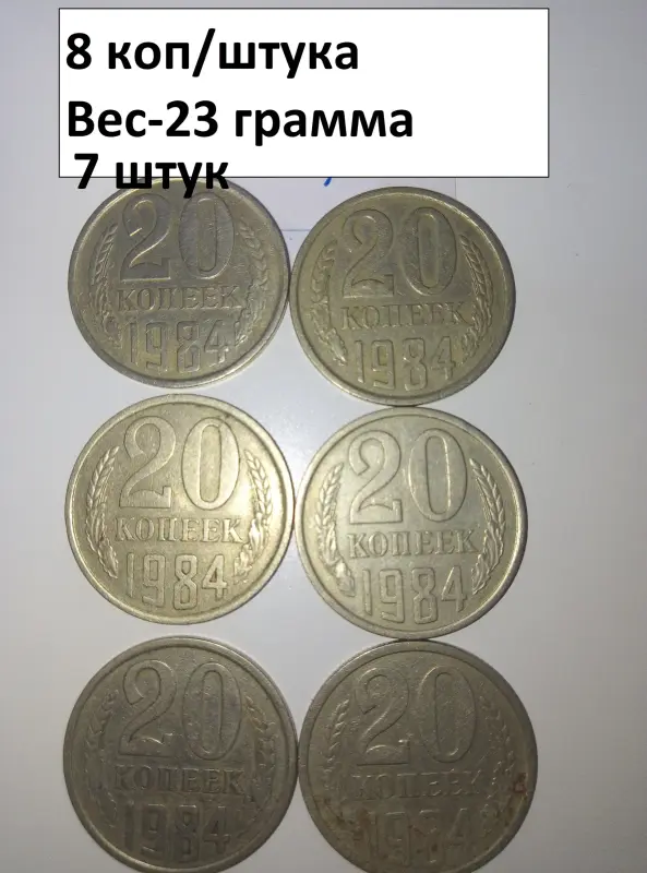 МОНЕТЫ СССР