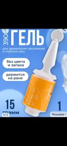 Пурилон гель продам