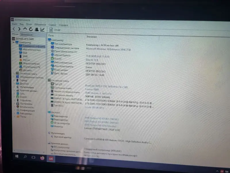 Ноутбук Lenovo G575
