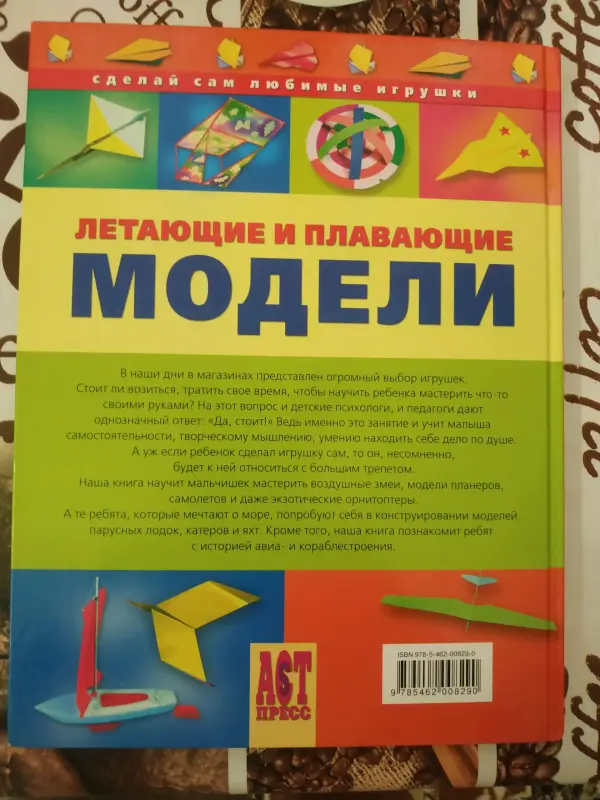 Распродажа детских книг