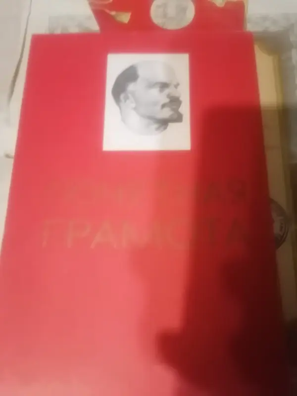 Документы ссср