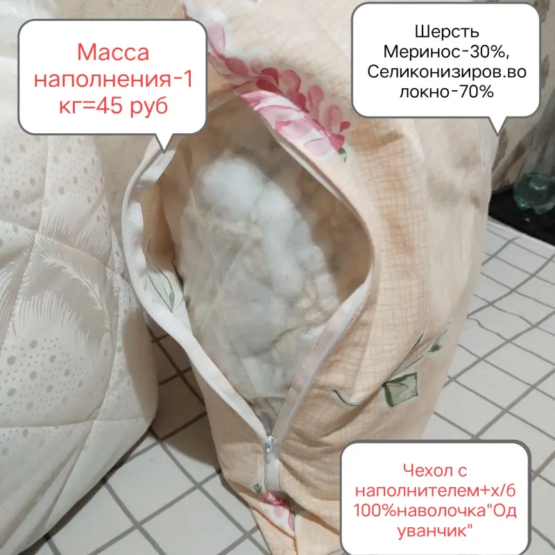 Подушки для сна р-р 50×70 см