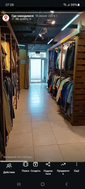Магазин одежды сток