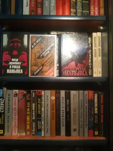 Продажа книг б/у из личной библиотеки
