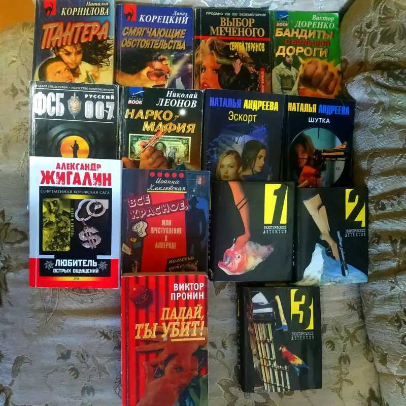 Продажа личных книг.