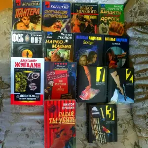 Продажа личных книг.