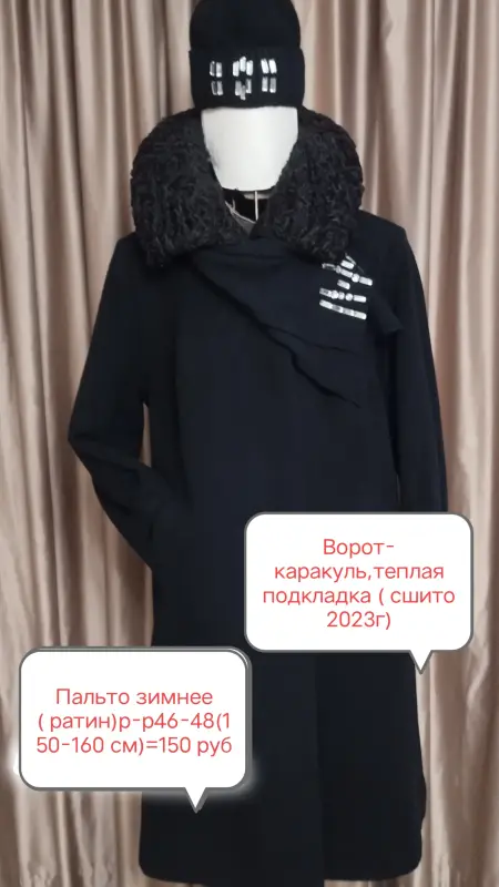 Шуба натур.мех каракуль р-р 46-48+Подарок