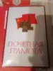 Документы ссср