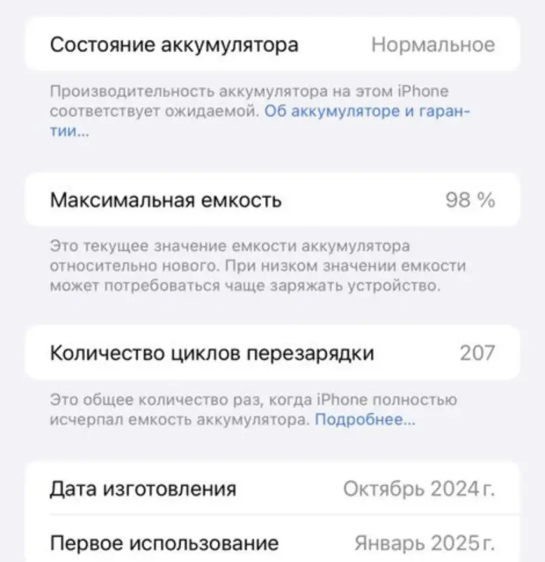 Айфон 16 про макс