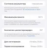 Айфон 16 про макс