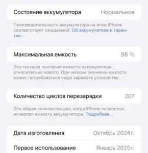Айфон 16 про макс
