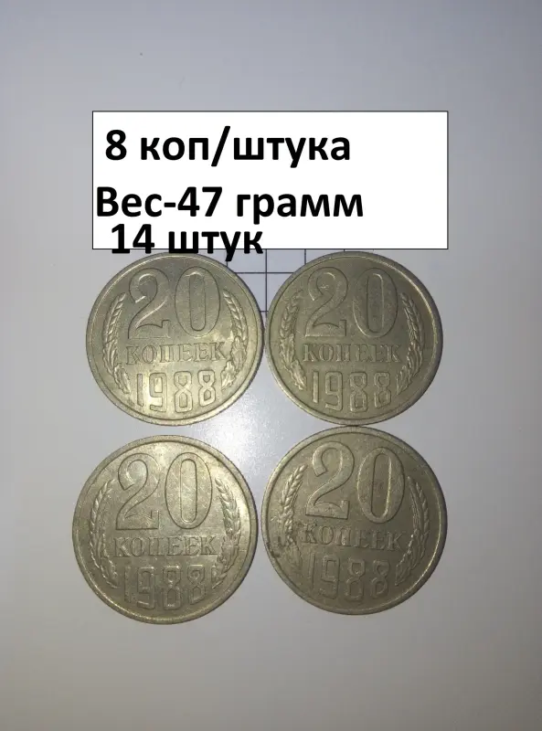 МОНЕТЫ СССР