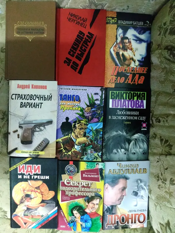 Большой выбор книг из домашней библиотеки, все б/у