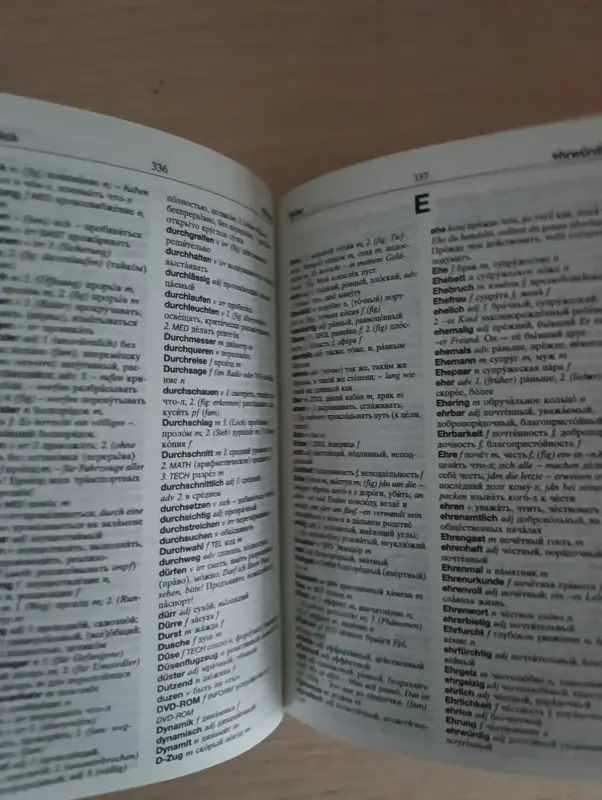 Словарь Русско - Немецкого, Немецко - Русский.