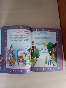 Книга. Правила поведения мальчиков и девочек.