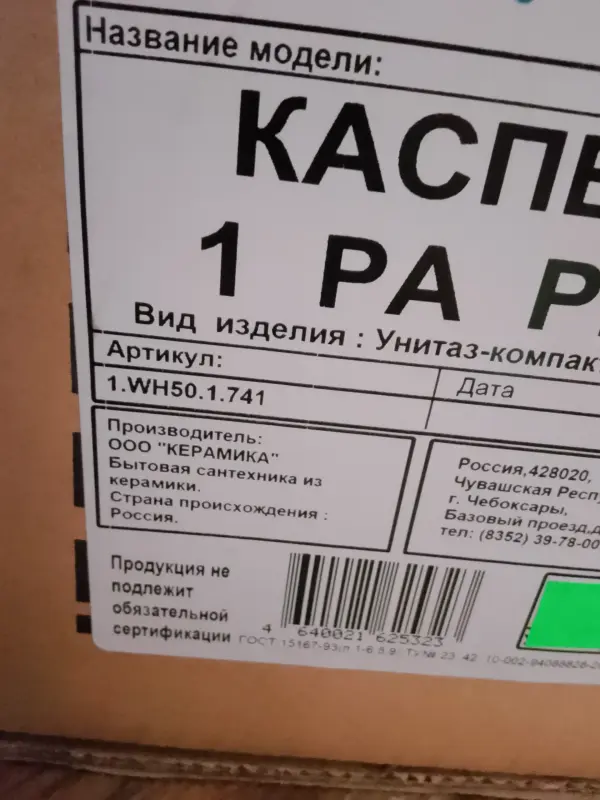 Унитаз новый детский santek каспер 1 РА РР