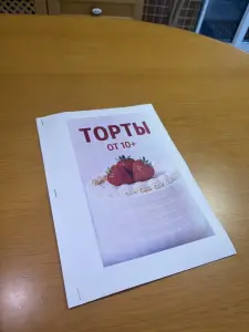 Книга тортов