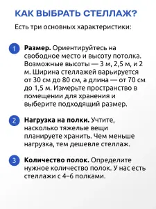 Стеллажи разборные