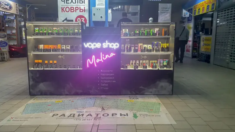 Vape shop в Малиновке