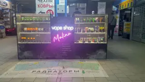 Vape shop в Малиновке