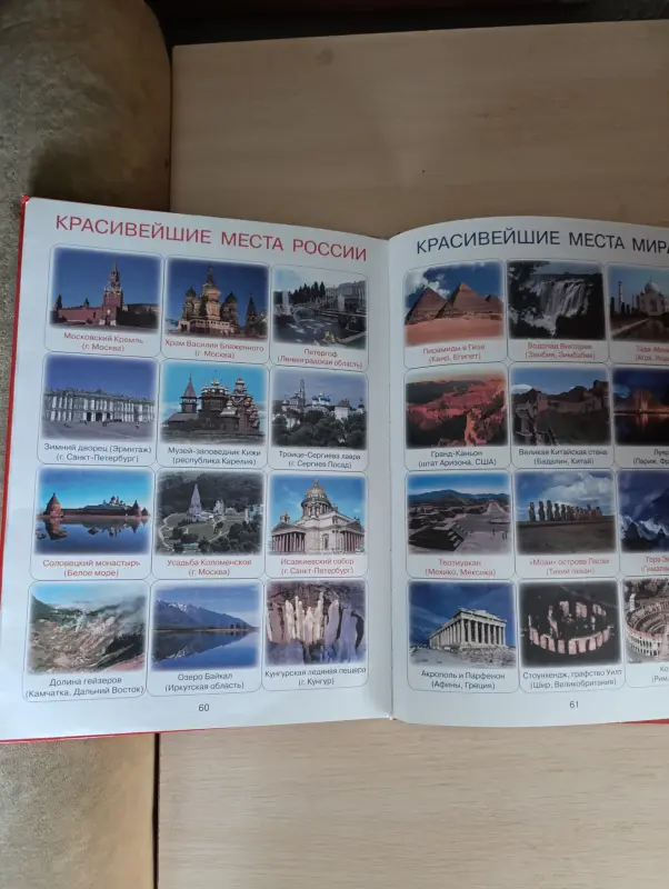 Книга. Самая нужная книга умного малыша.