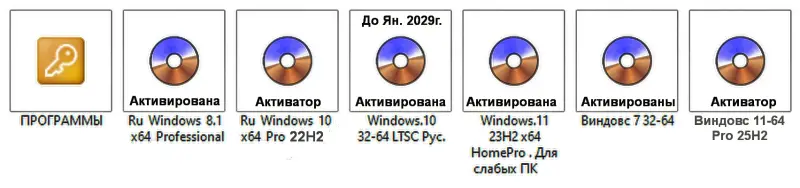 Загрузочная флешка с Виндовс 7.8.10.11...