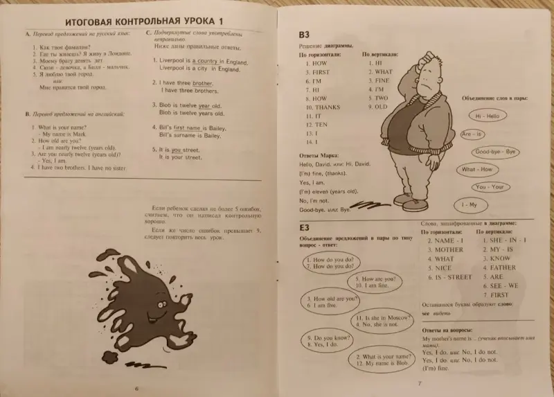 'Английский язык для детей' (ЕШКО), - полный комплект