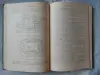 Холодная штамповка. В. И Кухтаров, Москва 1962 год, 404 стр