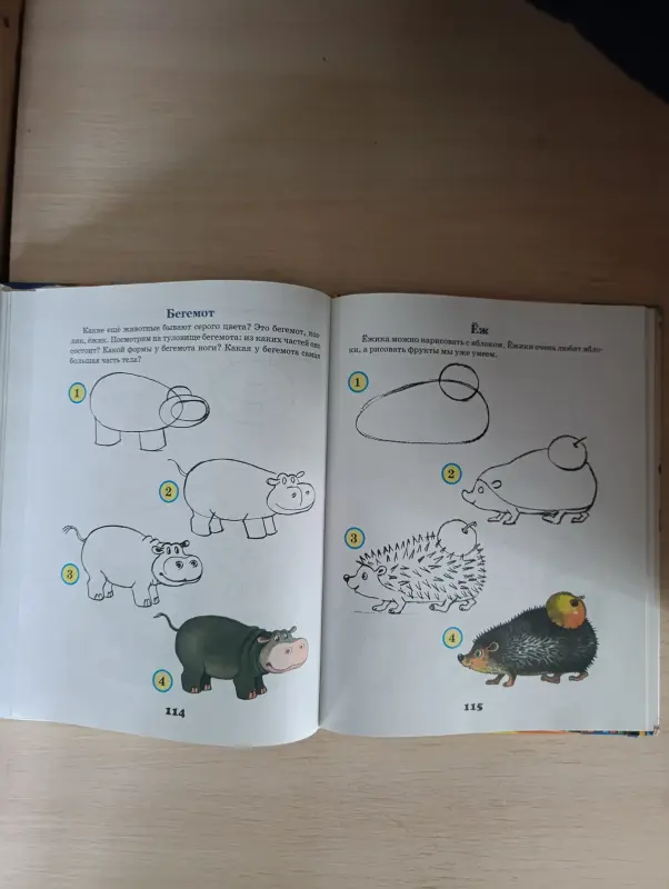 Книга. Большая книга художника для самых маленьких