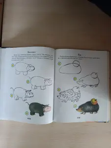 Книга. Большая книга художника для самых маленьких