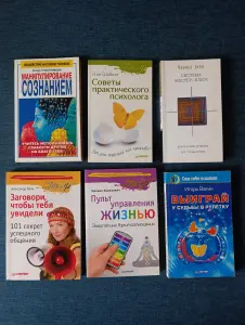 Книги по психологии.