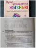 Книги по психологии.