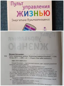 Книги по психологии.