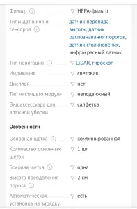 Робот пылесос