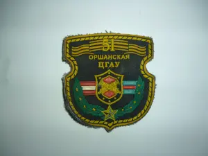 Коллекция шевронов