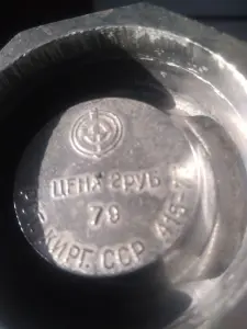 Ступка с пестиком