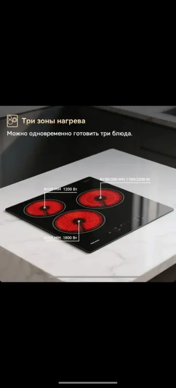 Варочная панель Tecasa