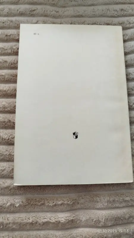 Книга