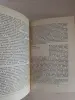 Книга . 20 лет в батискафе.