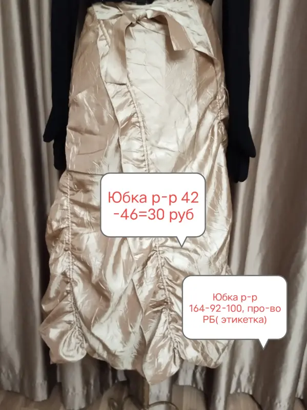 Юбки вечерние длинные р-р 42-48