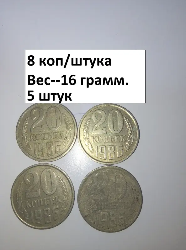 МОНЕТЫ СССР