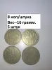 МОНЕТЫ СССР