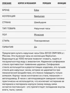 Швейцарские часы EDOX 80120 3NM NIN