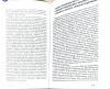 Мікола Мiшчанчук - 100 Лепшых сачыненняў. Беларуская лiтаратура
